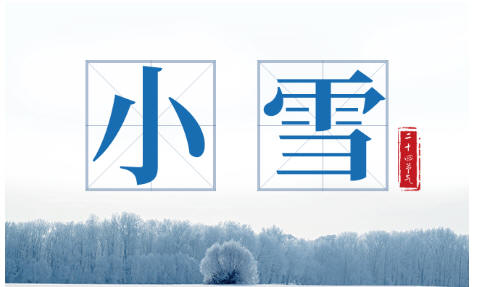 小雪,节气,中国风,简约,蓝色,框线,冬天,多图,生活服务,文化娱乐,gif,动态,传统