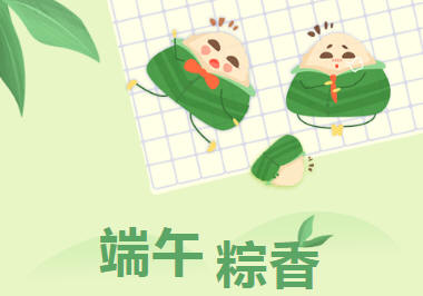 端午节中国传统节日简约绿色电商模板